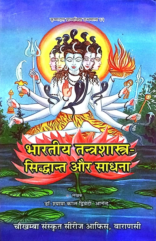 Bhartiya Tantrashastra-Siddhanta Aur Sadhana